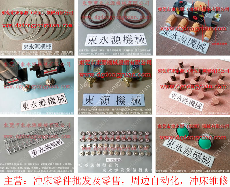 東南亞 冲床油封,过载油泵LS257批发 找 东永源