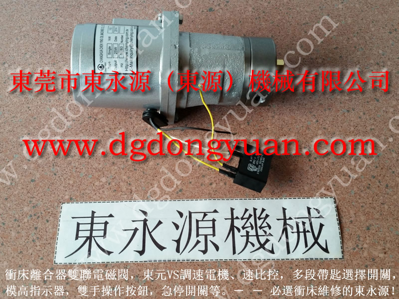 扬力 二手冲床,1.5寸旋转油封 找 东永源