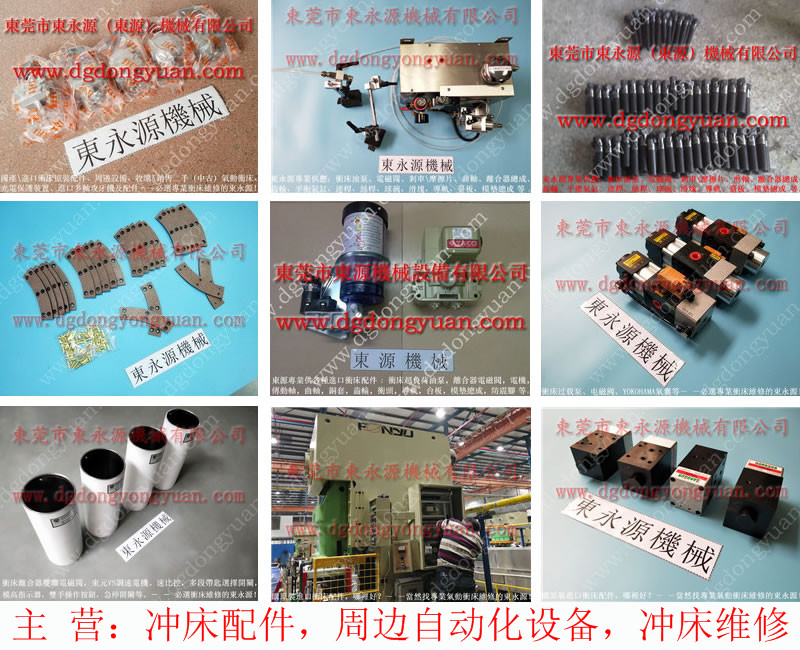 协易 冲床自动化设备,油缸油封 找 东永源