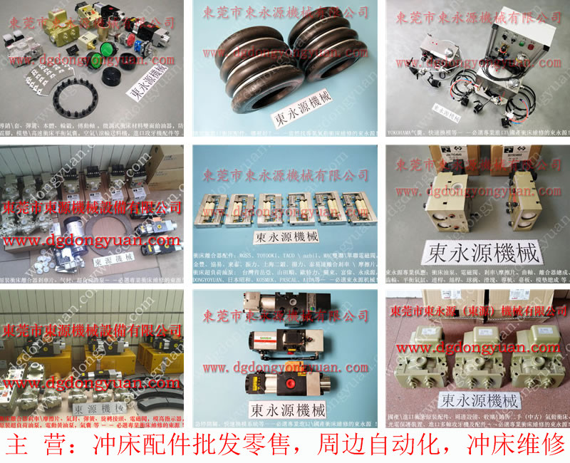 协易 冲床自动化设备,油缸油封 找 东永源