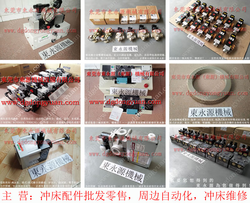 VORO 冲床减震器,进口品质旋转油封 找 东永源