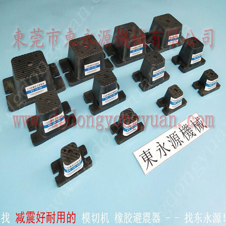 楼上机器防震隔音垫 吸塑机减震器  脚垫  鞋头下料机减震器，冲床油封