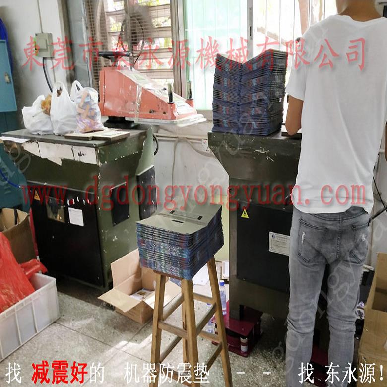 楼上机器防震隔音垫 吸塑机减震器  脚垫  鞋头下料机减震器，冲床油封