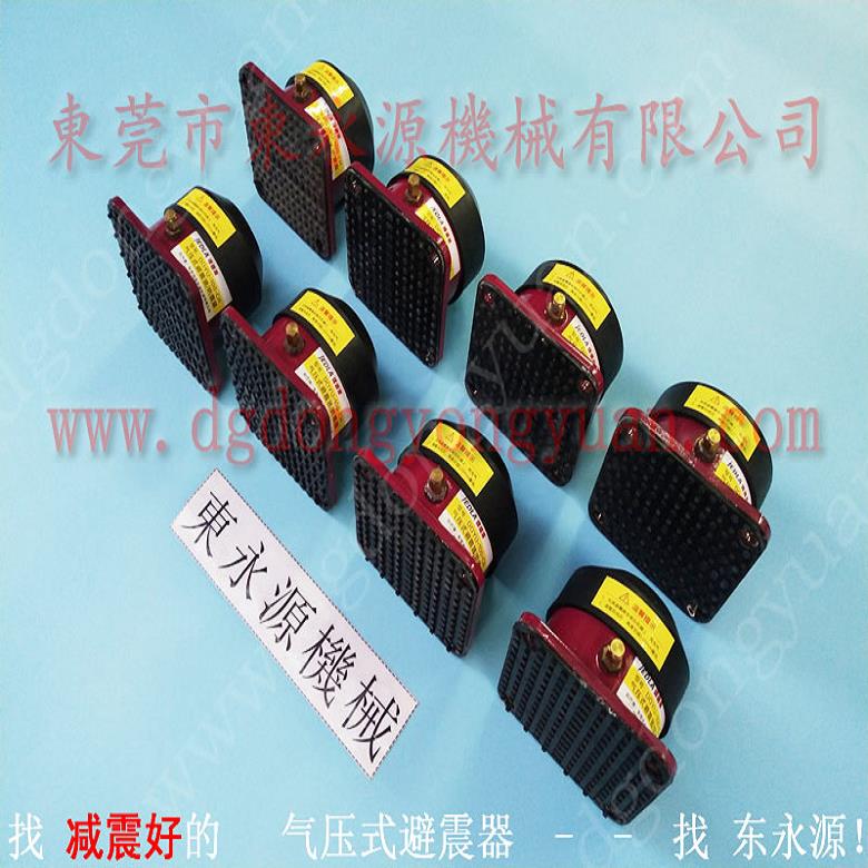 楼上机器防震隔音垫 三坐标隔振器  减震器  压铸件切边机防震脚，冲床油封