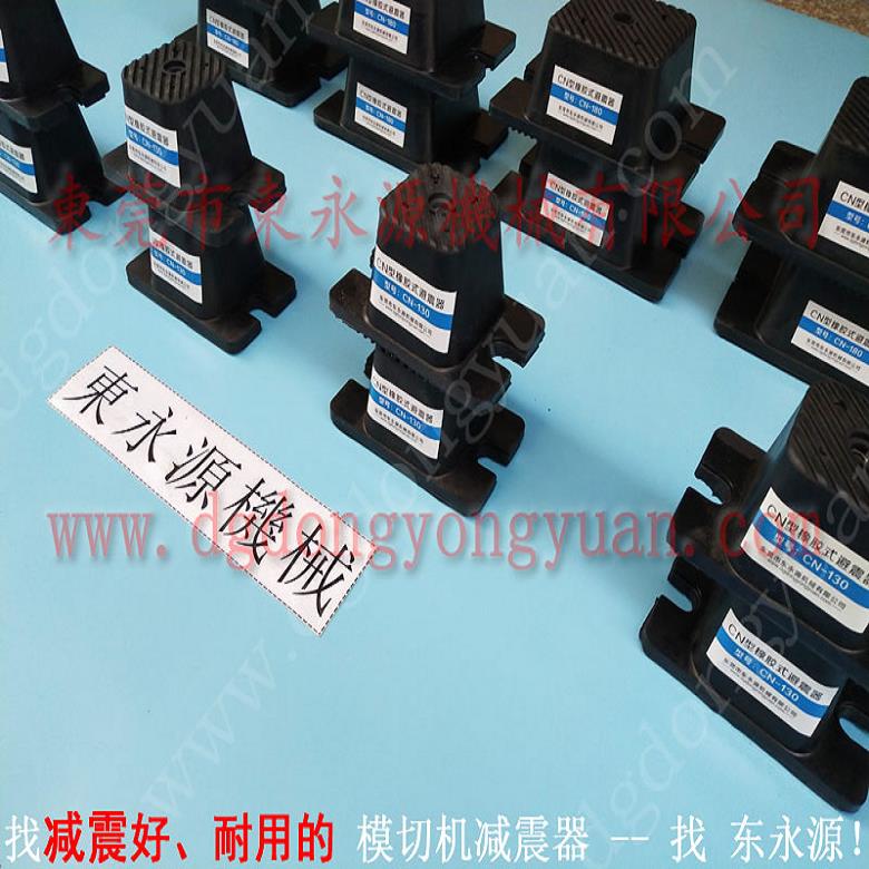振动盘减震隔音垫 大型绣花机隔震垫  隔震器  机器隔振，冲床油封