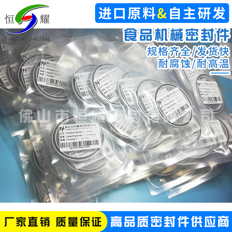 厂家直销食品机械密封件 标准泛塞封密封件 进口油封密封件可定制示例图6