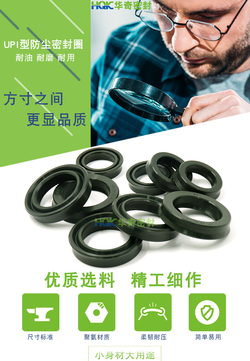 厂家直销聚氨酯墨绿色UPI型轴孔活塞通用密封圈 优质油封密封件示例图1