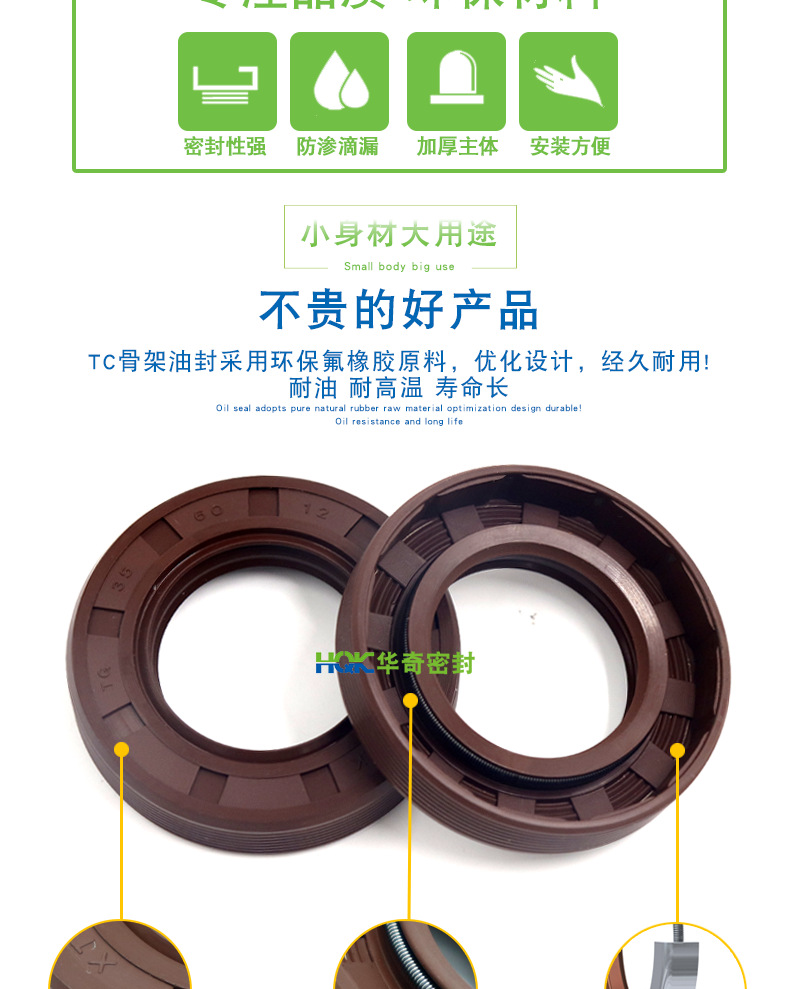 厂家直销标准TC 氟胶内骨架马达油封  氟橡胶旋转骨架油封批发示例图2
