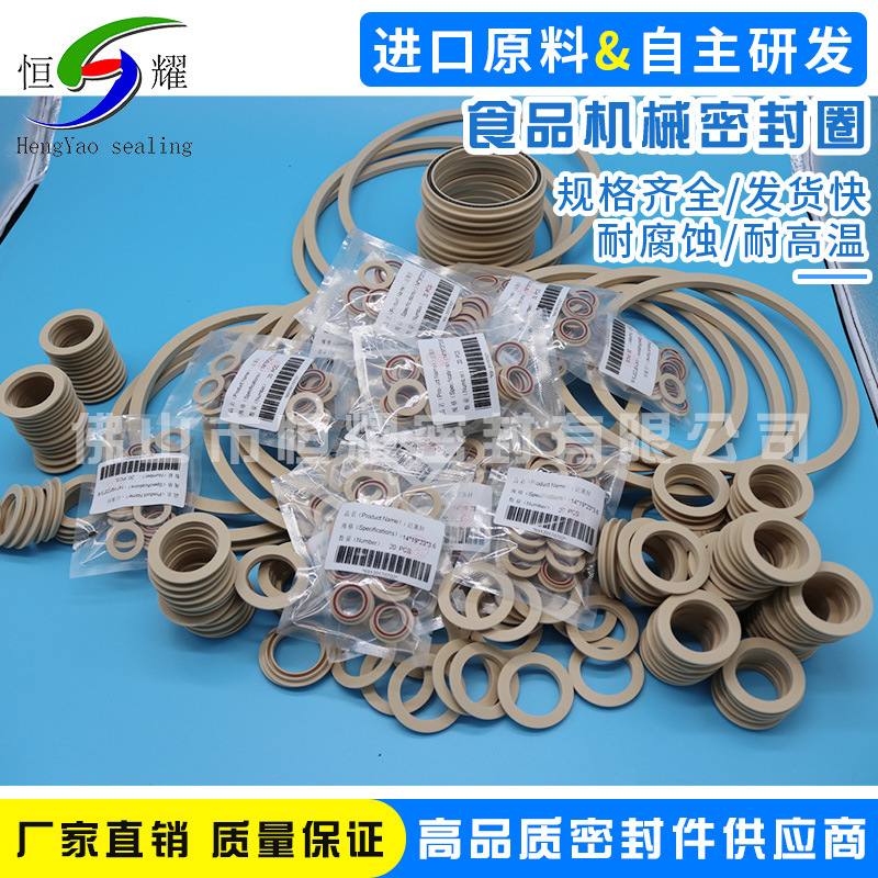直销耐高温防水食品机械密封件 泛塞封密封件 油封密封件可定制示例图6