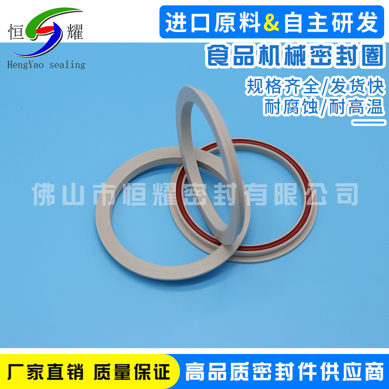 直销耐高温防水食品机械密封件 泛塞封密封件 油封密封件可定制示例图4