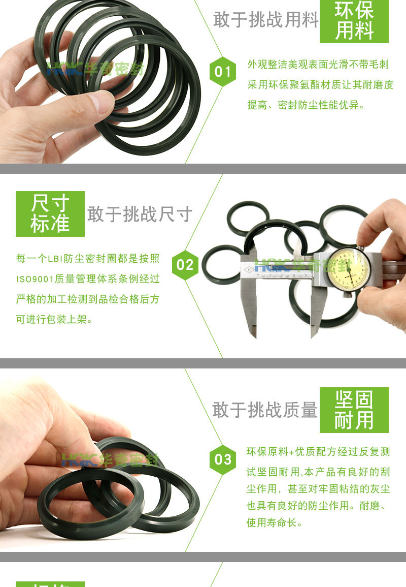华奇厂家直销墨绿色聚氨酯LBI活塞杆通用密封圈 耐磨防尘油封批发示例图3