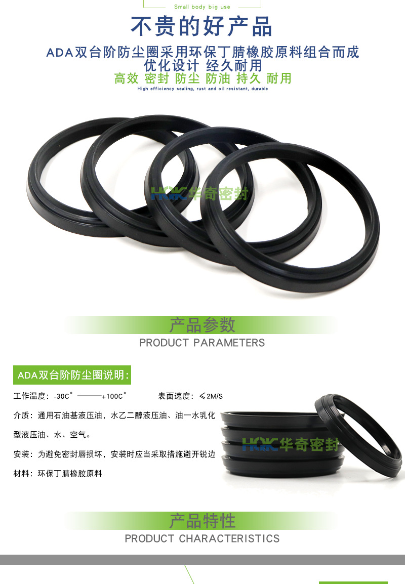 华奇供应ADA双台阶气动液压防尘密封圈 DHS P56 LBH KDI防尘油封示例图2
