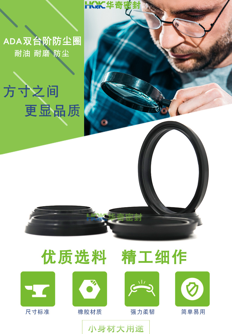 华奇供应ADA双台阶气动液压防尘密封圈 DHS P56 LBH KDI防尘油封示例图1