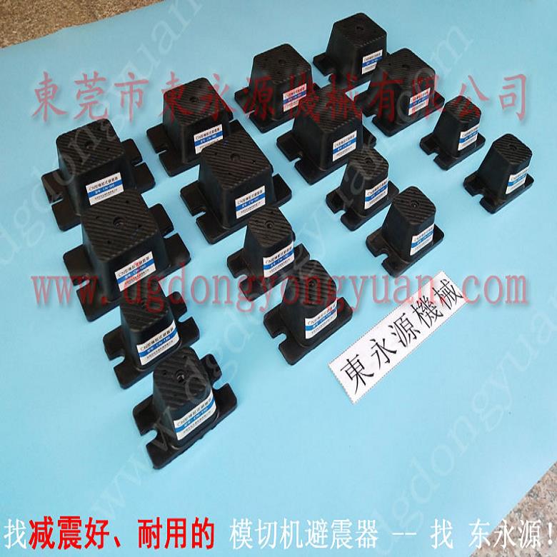 模切机用橡胶避震器 防外振保水平避震器  防振器  胶片裁剪机减震器，冲床油封