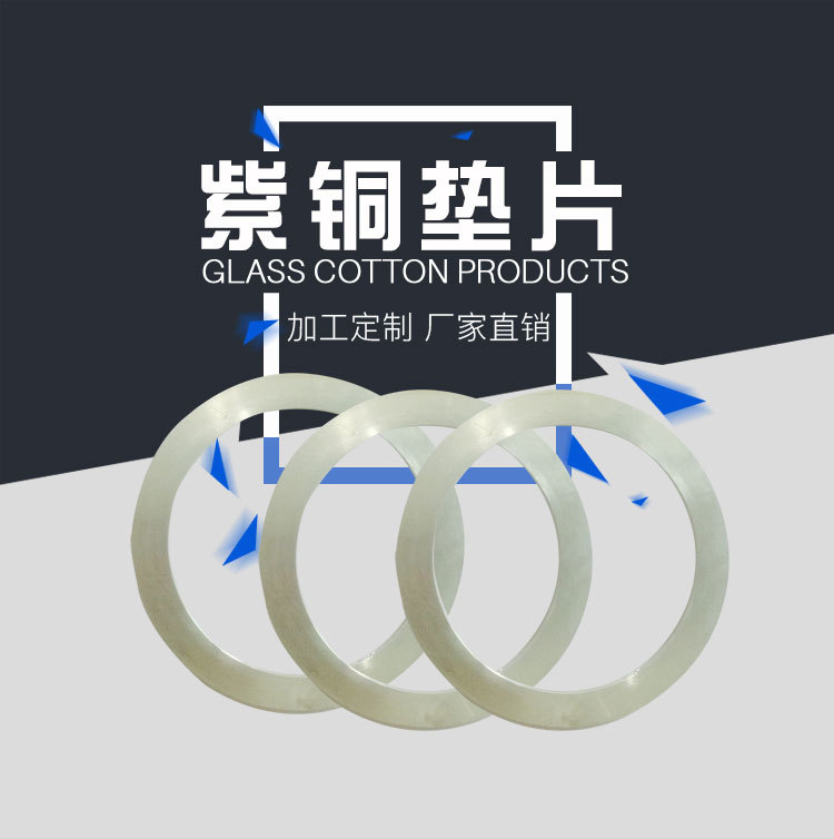 紫铜垫圈厂家直销 厂家供应紫铜油封垫片