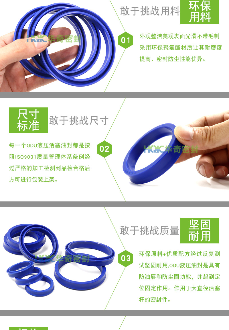 华奇厂家供应耐磨PU密封圈蓝色轴用IDU孔用ODU非标定制大规格油封示例图3