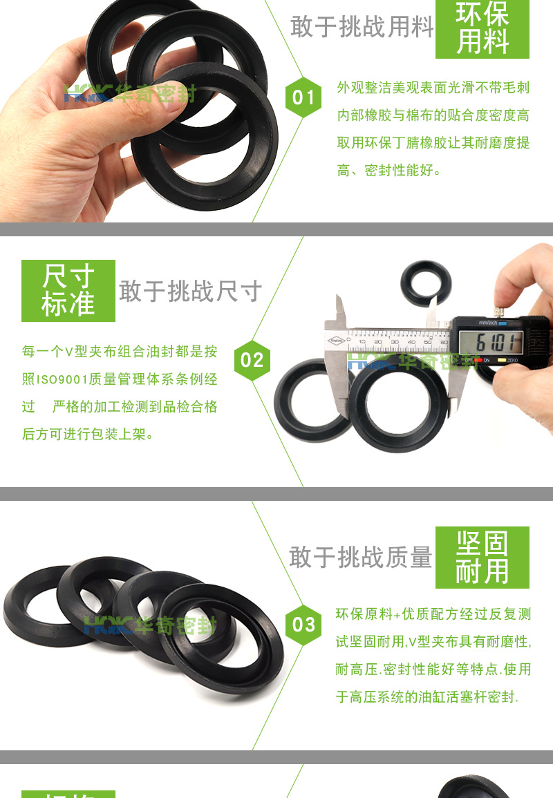 华奇厂家供应耐磨v型橡胶夹布油封 活塞杆用V型橡胶加布组合油封示例图3