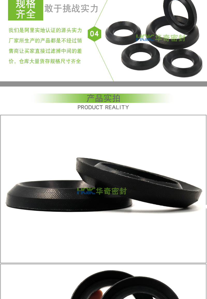 华奇厂家供应耐磨v型橡胶夹布油封 活塞杆用V型橡胶加布组合油封示例图4