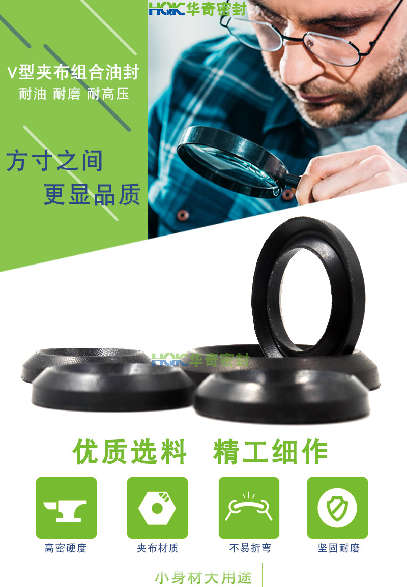 华奇厂家供应耐磨v型橡胶夹布油封 活塞杆用V型橡胶加布组合油封示例图1