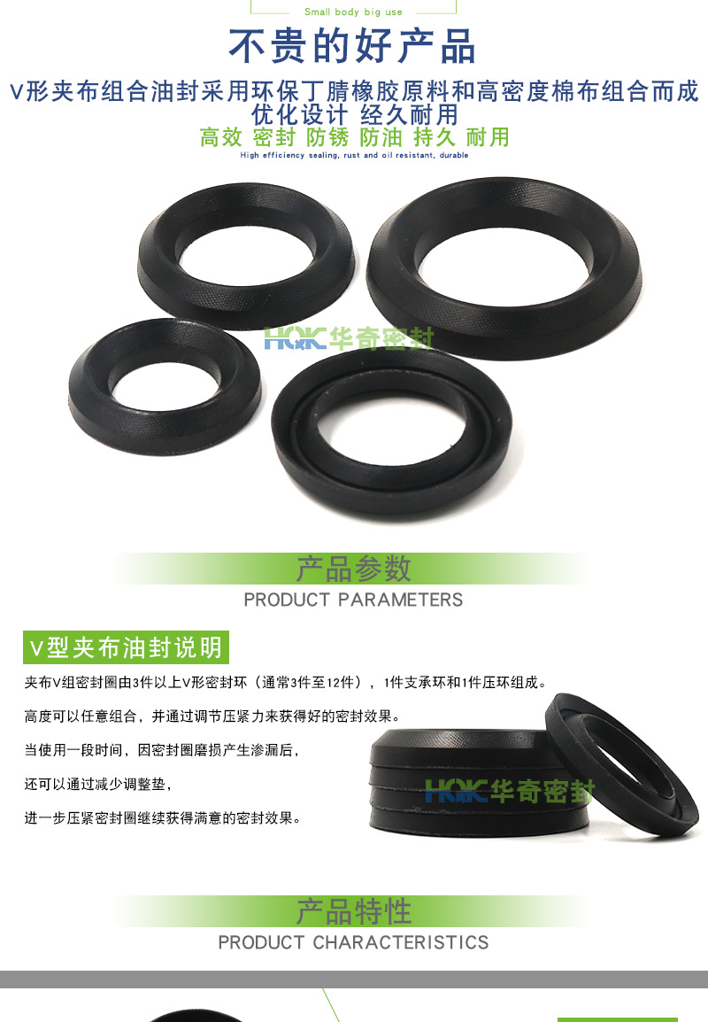 华奇厂家供应耐磨v型橡胶夹布油封 活塞杆用V型橡胶加布组合油封示例图2