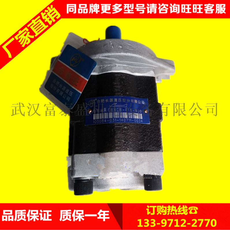 CBT-F420-花右(法兰)齿轮泵齿轮泵