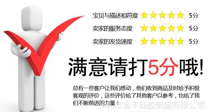 好评