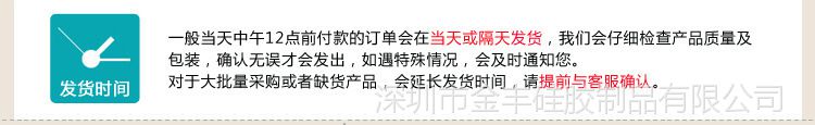 发货时间