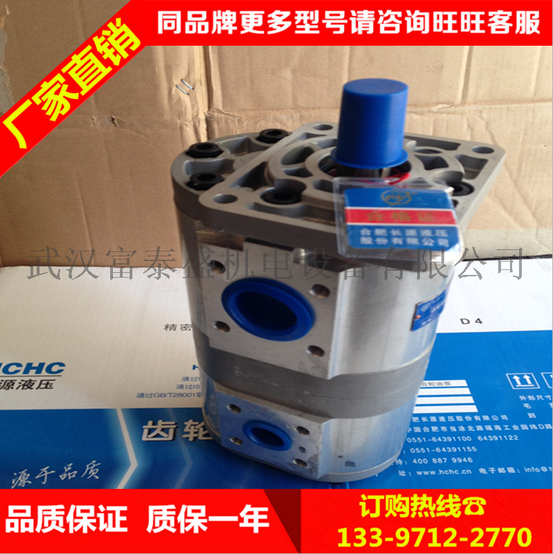 齿轮泵 CBFZD-F25AFK1 十齿渐开线内花键/法兰连接齿轮泵