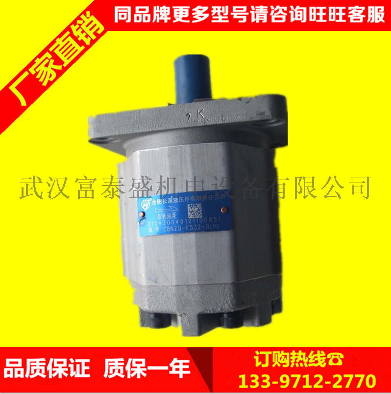 北京现代叉车配件齿轮泵CBTZ-F32液压齿轮油泵两边侧进侧出六花CBTD410~432叉齿轮油泵四齿花键/法兰连接叉车副厂齿轮泵