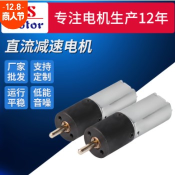KS-16PGA050四驱车玩具马达 智能家电直流电机 机器人 微型马达图2