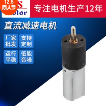 KS-16PGA050四驱车玩具马达 智能家电直流电机 机器人 微型马达图1