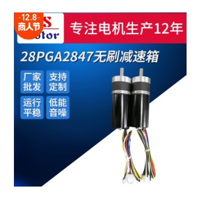 KS28PGA2847无刷行星减速电机 电动玩具齿轮箱无刷电机