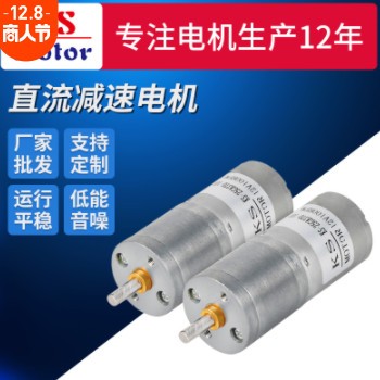 25GA370-100直流减速电机 智能指纹锁推拉门微型减速电机小马达图3