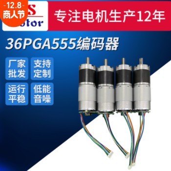 36PGA555行星减速电机编码器微型电机 榨汁机直流马达售货机马达图2