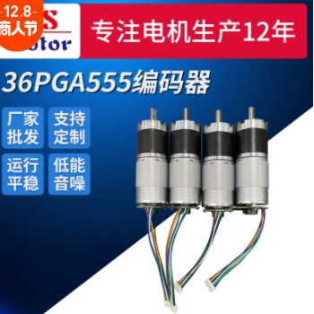 36PGA555行星减速电机编码器微型电机 榨汁机直流马达售货机马达图3