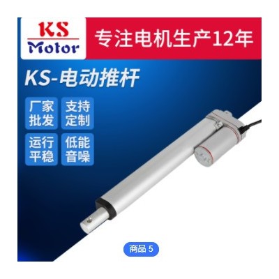 大推力微型直流电动推杆 工业电动伸缩推杆直流马达 升降器电推杆