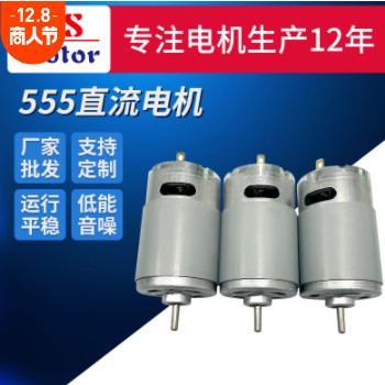 555直流电机12v风扇直流马达可调速正反转电机减速箱电机图2
