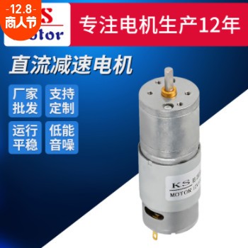 厂家批发直流减速机KS-28GA390 微型有刷直流齿轮减速电机图2