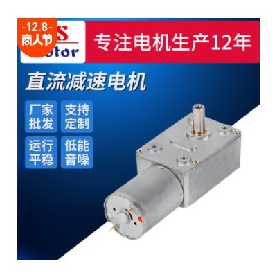 KS-4632-370蜗轮蜗杆马达 自锁大扭力咖啡机微型直流减 速调速电机