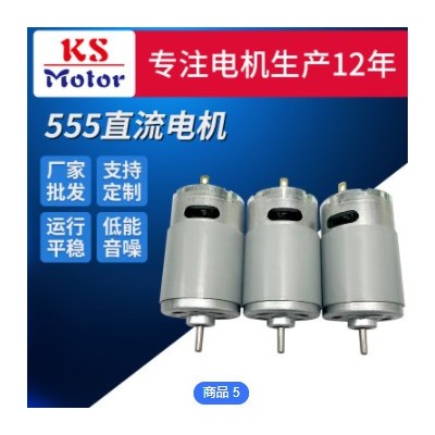 555直流电机12v风扇直流减速电机马达可调速正反转电机减速箱电机