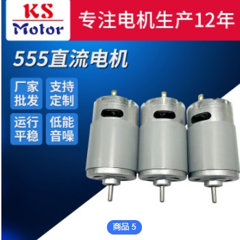 555直流电机12v风扇直流减速电机马达可调速正反转电机减速箱电机图2
