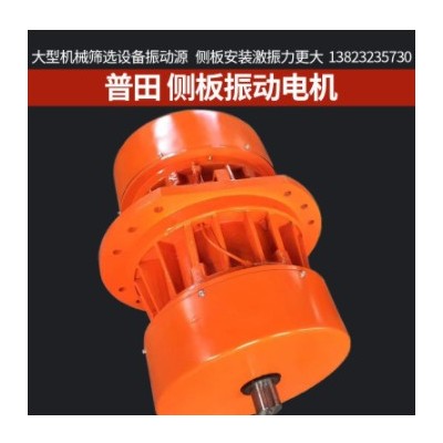 VBCB三相侧板振动电机机械设备筛选直线震动激振源4/6/8级15-90KN