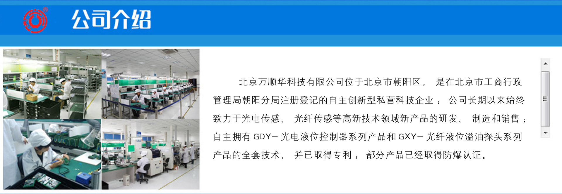 GXY-Ⅲ 光纤式防溢油开关 溢油液位保护器 大鹤管装车防溢油探头示例图10