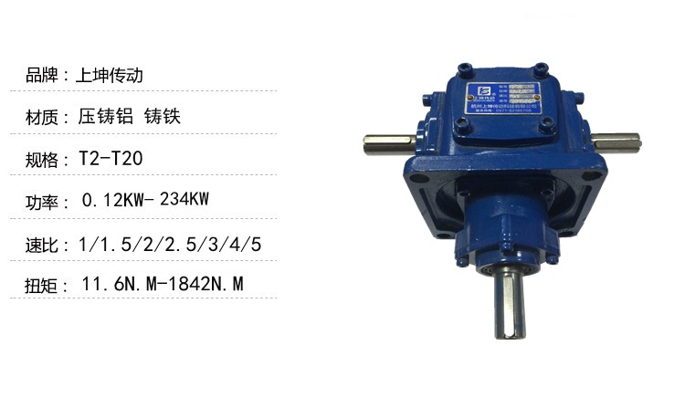 厂家专业供应直角减速机、转向器 T螺旋锥齿轮换向器 十字换向器示例图2