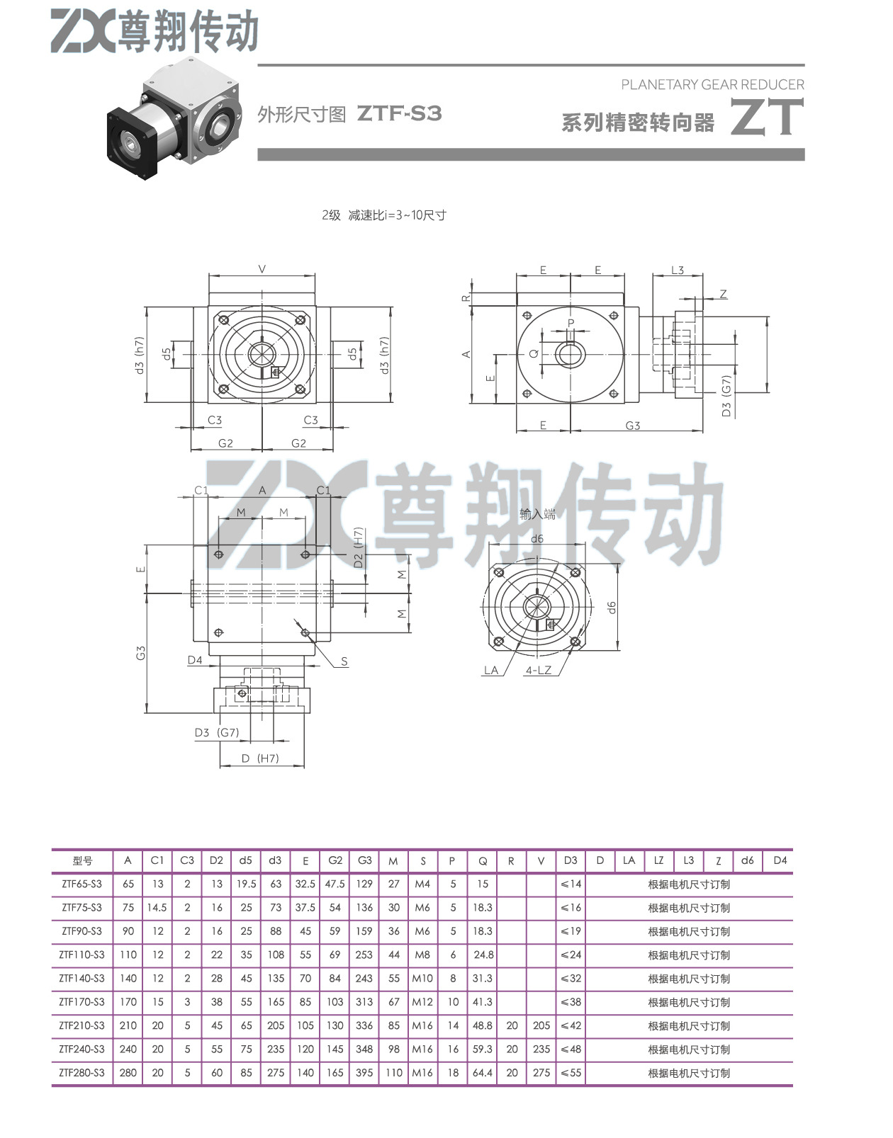 VAF28-5:1微型直角转向器		完全代替国外品牌示例图48