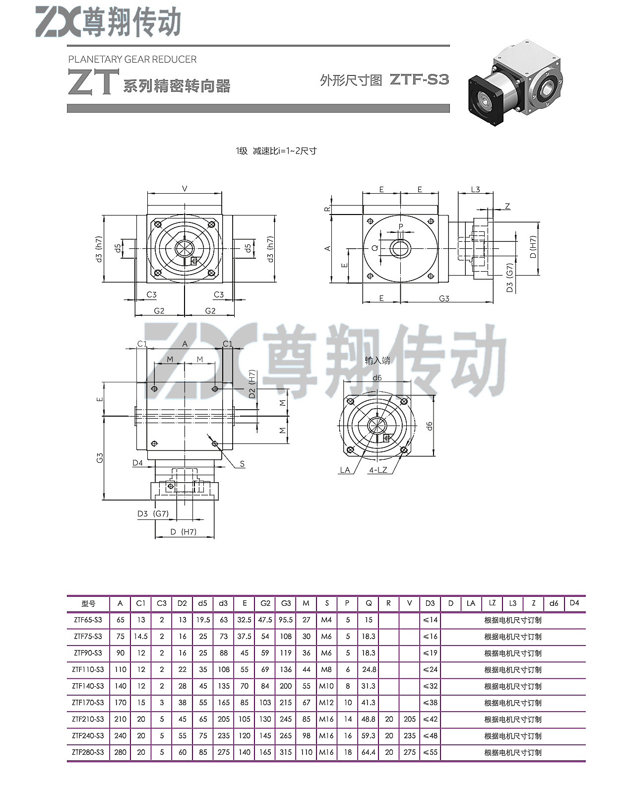 VAF28-5:1微型直角转向器		完全代替国外品牌示例图47