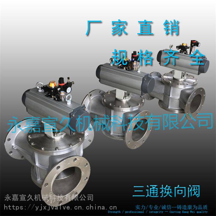 价格优惠气动输送换向器分流阀