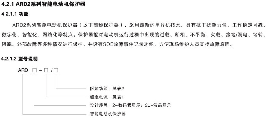 专业销售 ARD2智能电动机保护器 智能电动机综合保护器示例图9