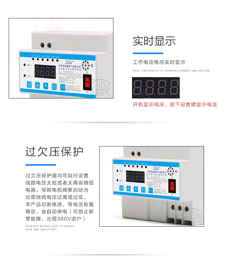 智能重合闸电源保护器_03.jpg