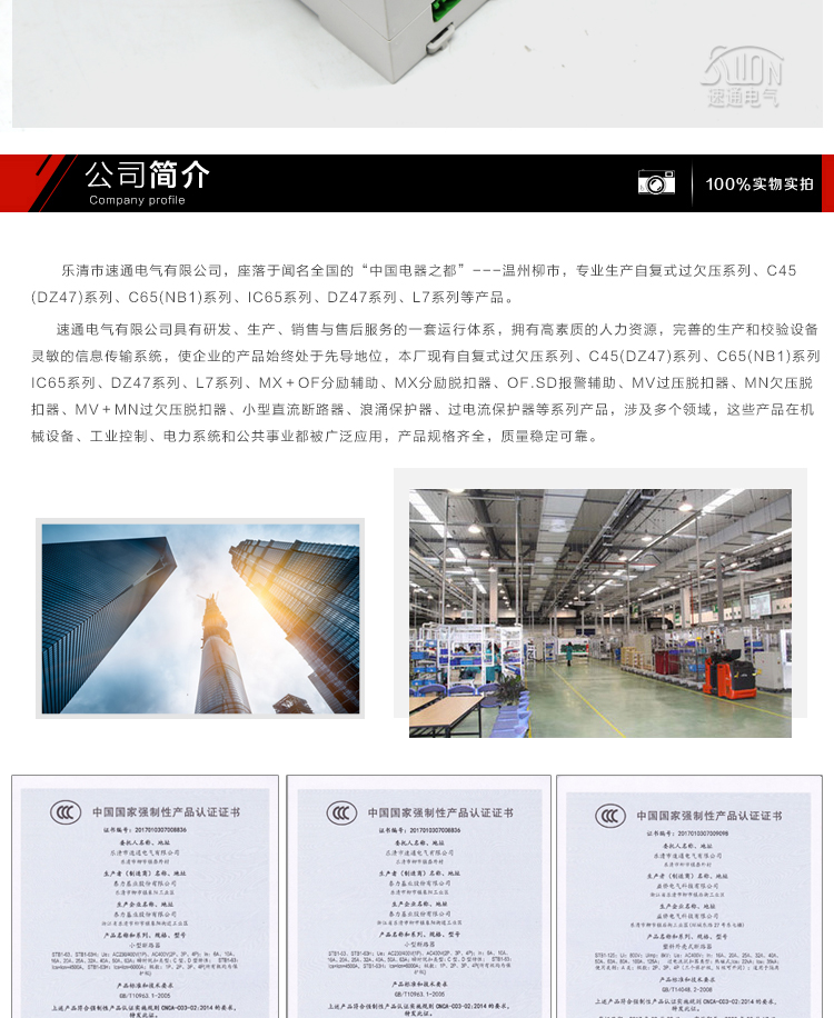 智能重合闸电源保护器_07.jpg